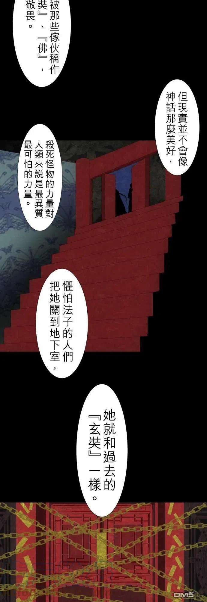 黑白来看守所128话