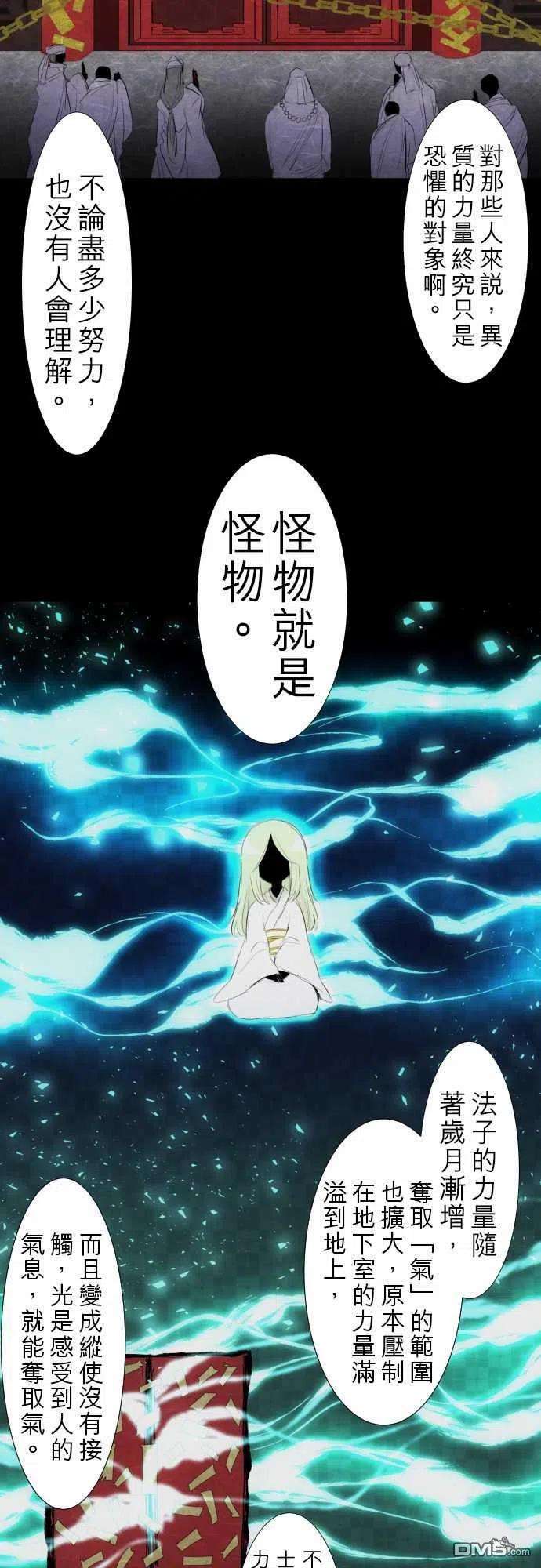 黑白来看守所128话