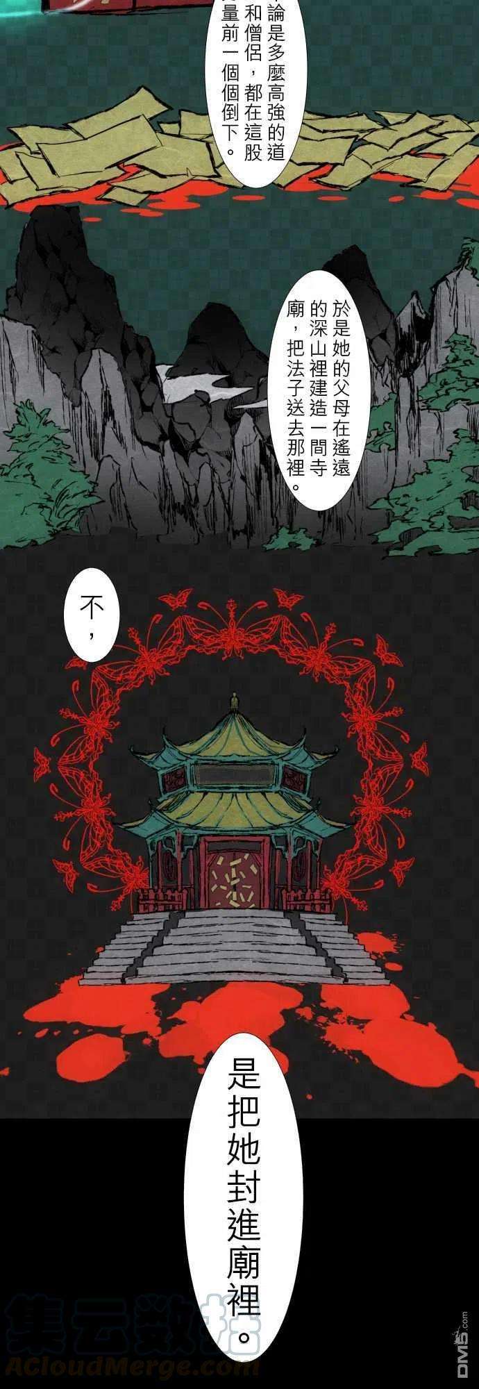 黑白来看守所128话