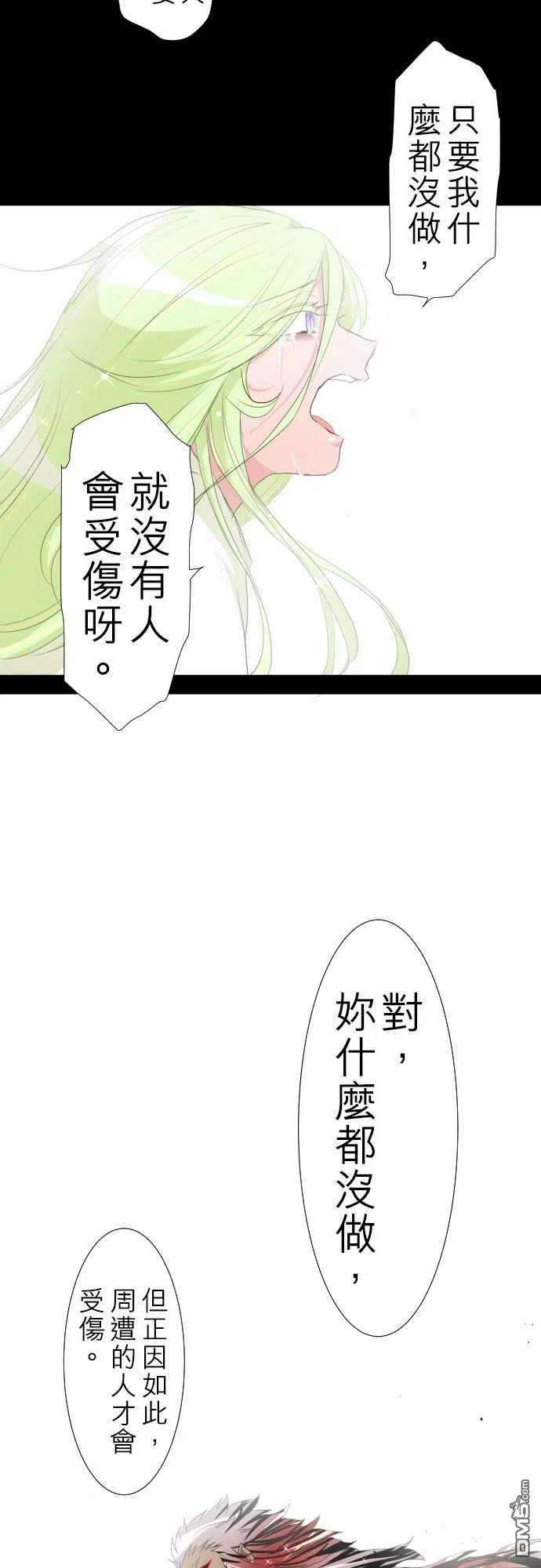 黑白来看守所129话