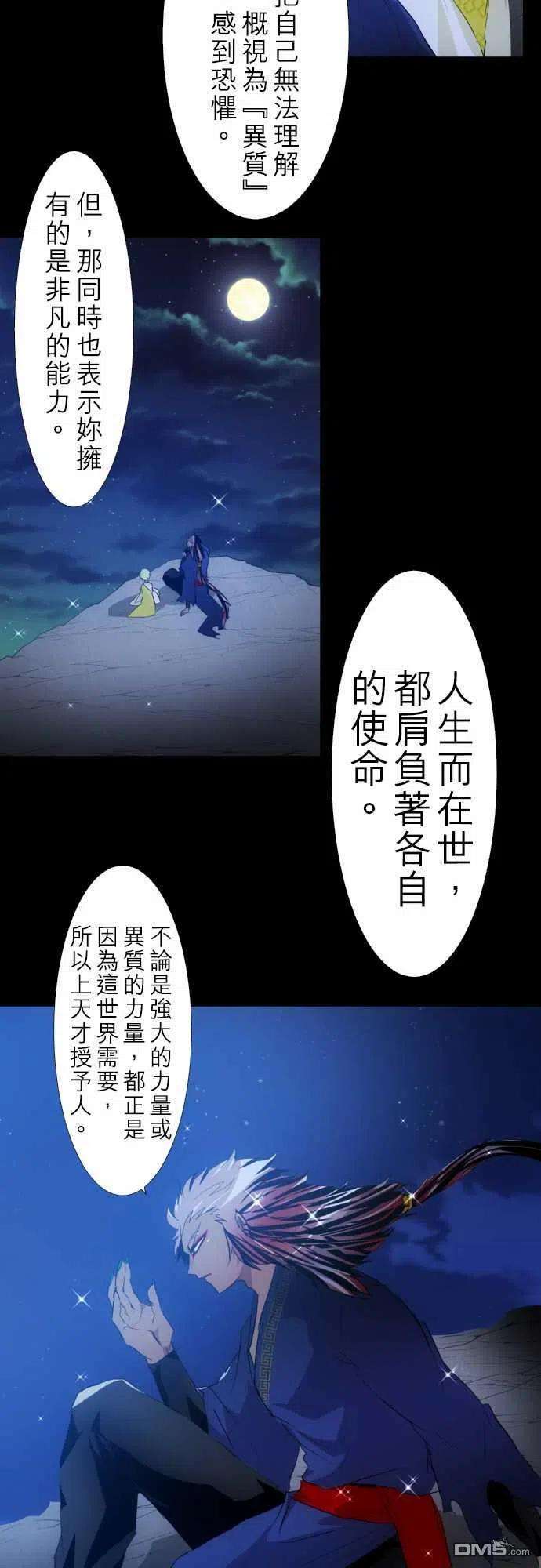 黑白来看守所130话