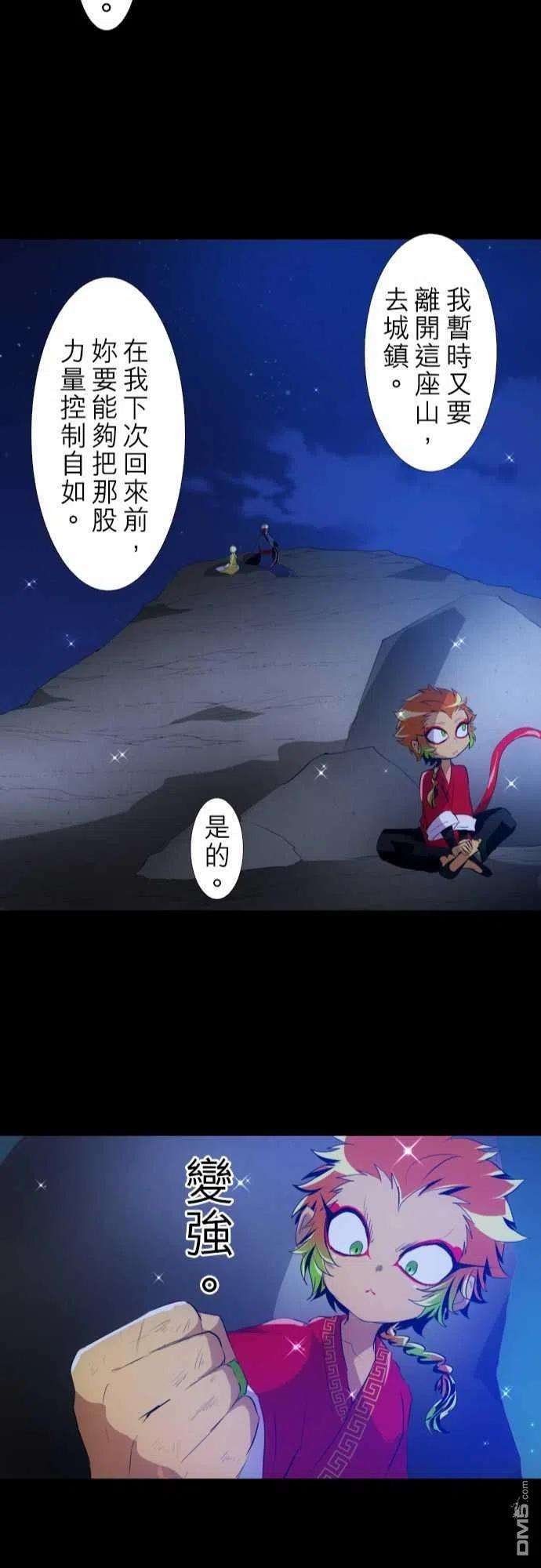 黑白来看守所130话