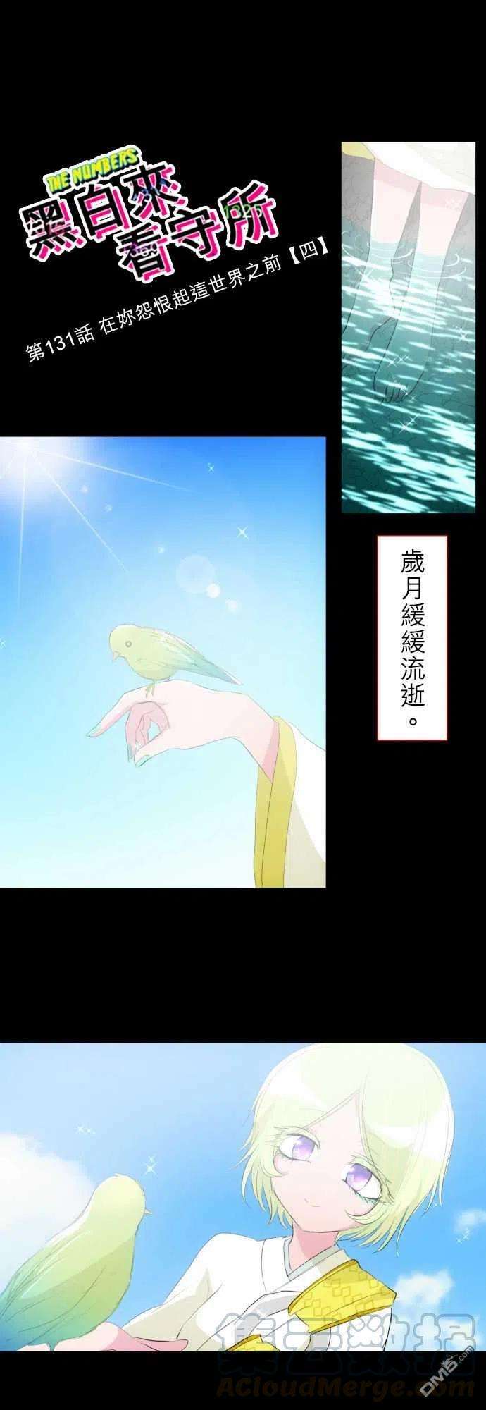 黑白来看守所131话