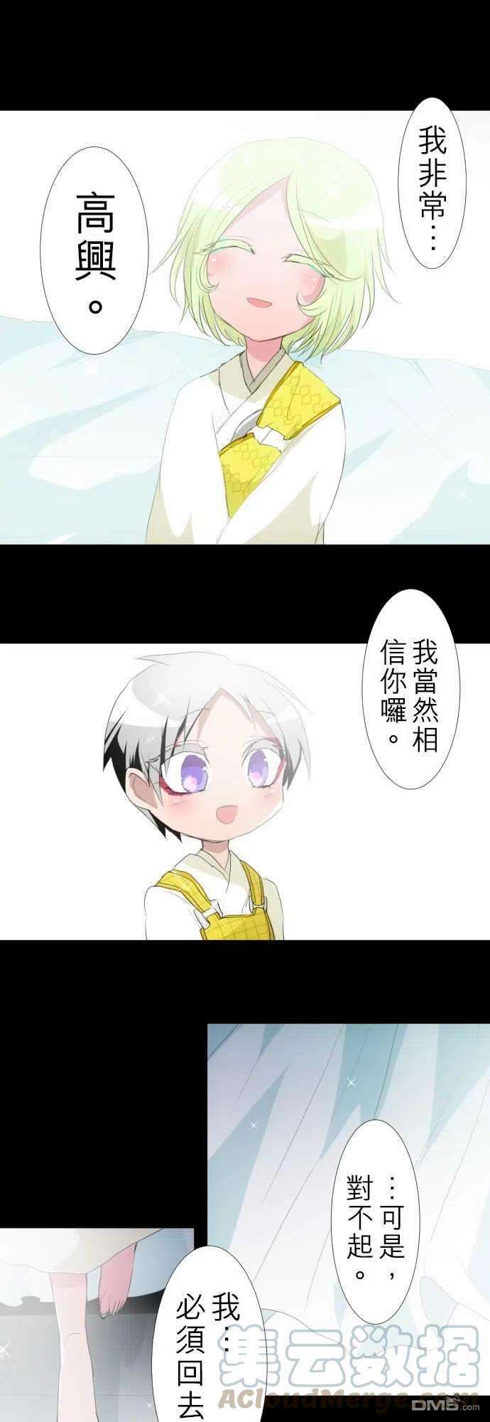 黑白来看守所132话