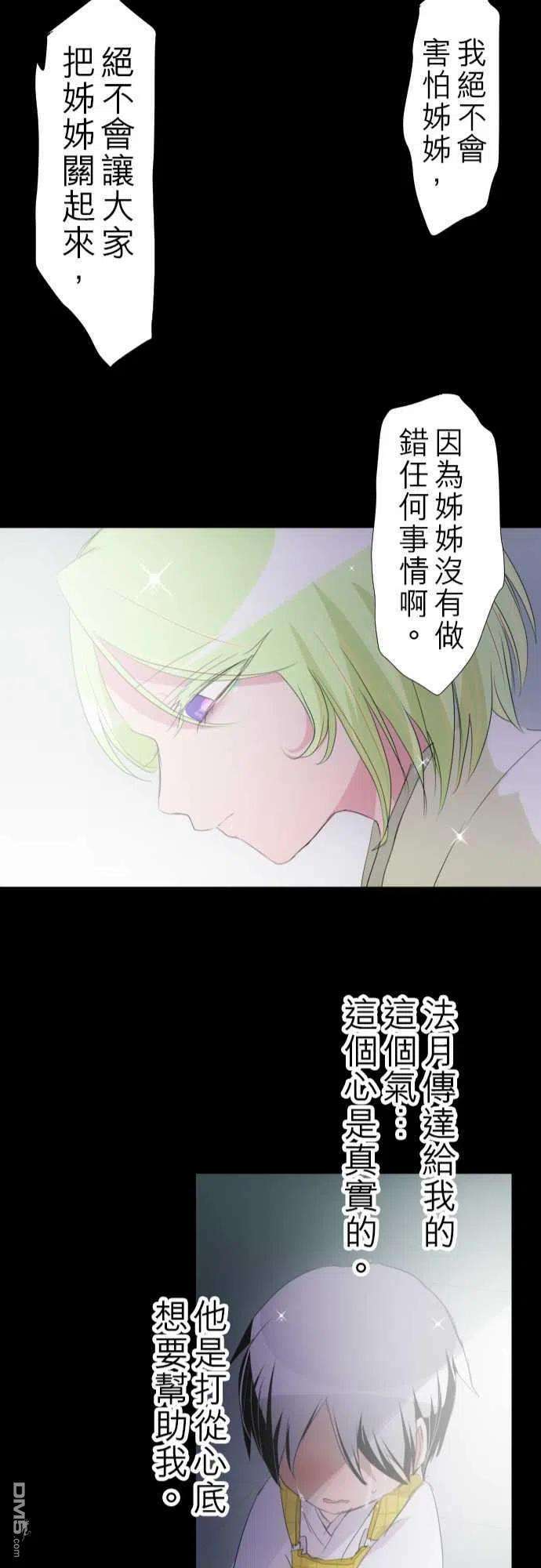 黑白来看守所132话