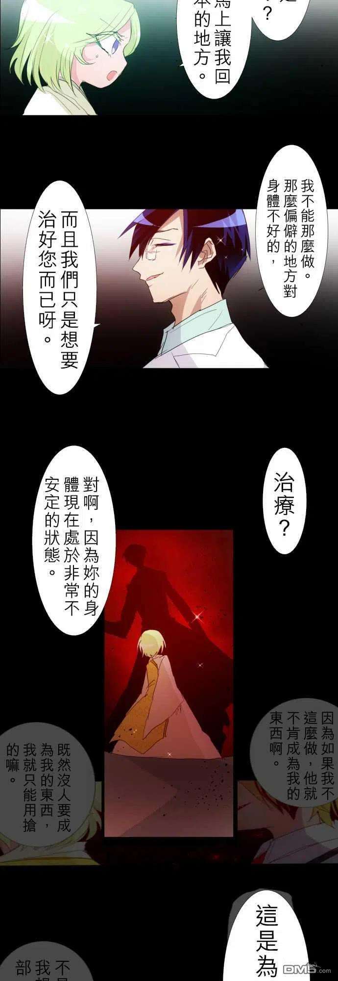 黑白来看守所132话