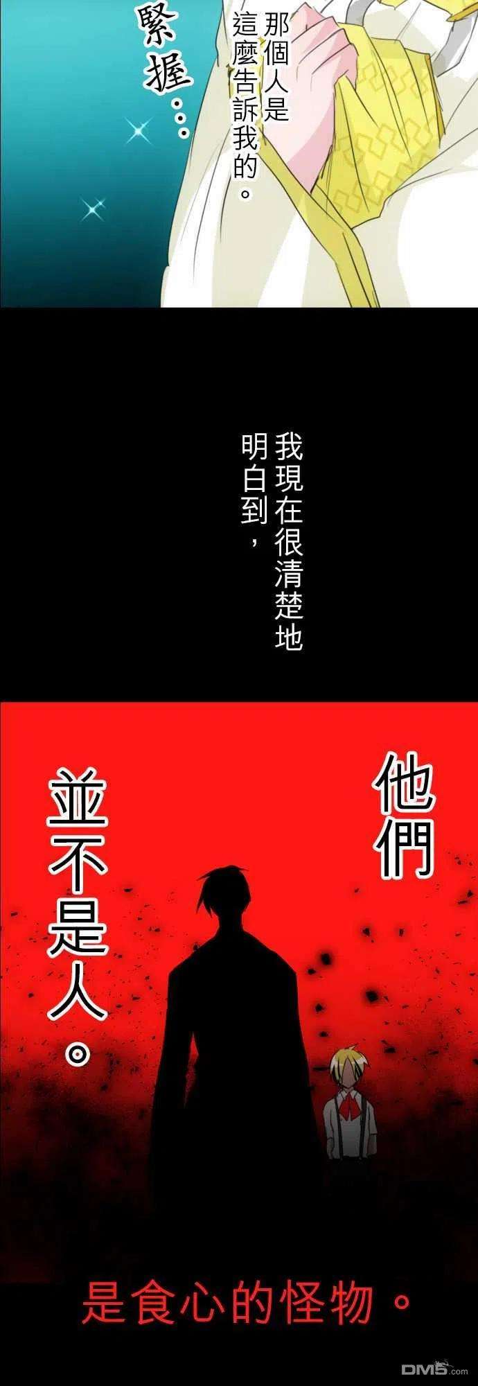 黑白来看守所132话