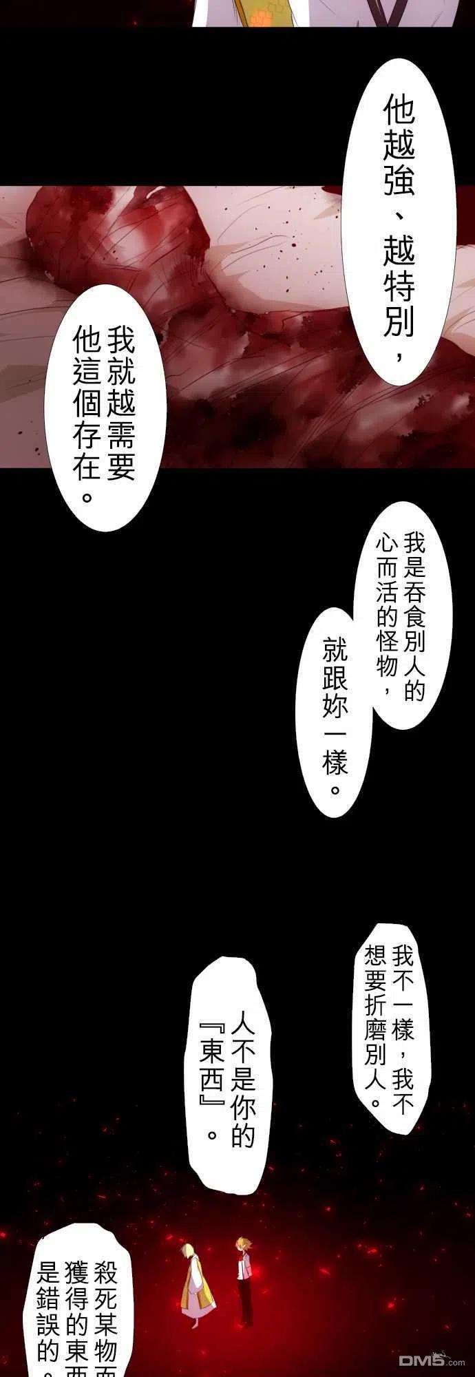 黑白来看守所132话