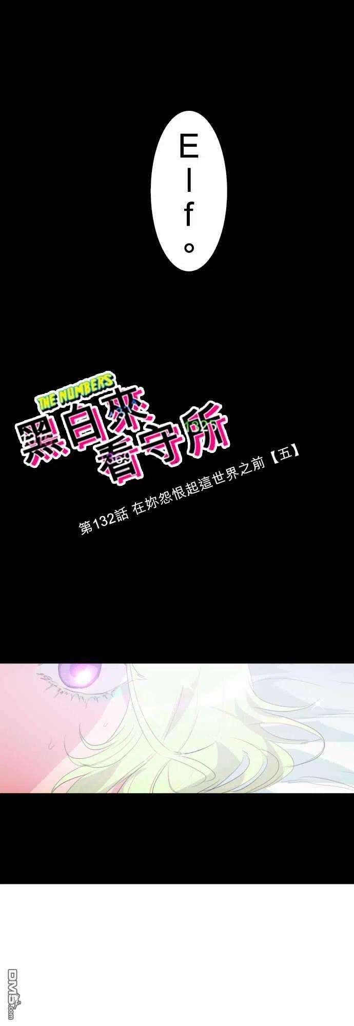 黑白来看守所132话