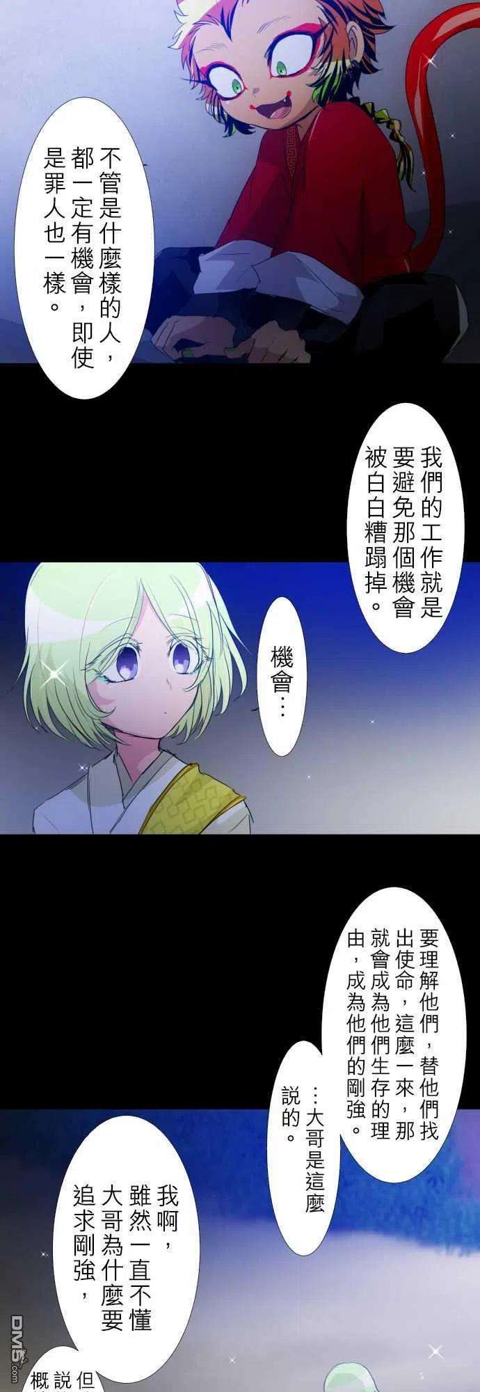 黑白来看守所133话