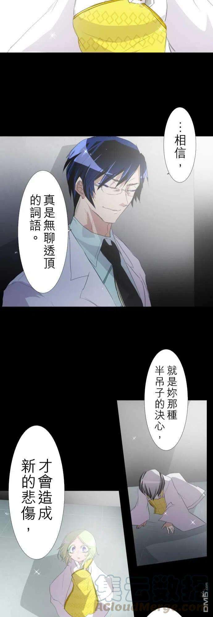 黑白来看守所133话