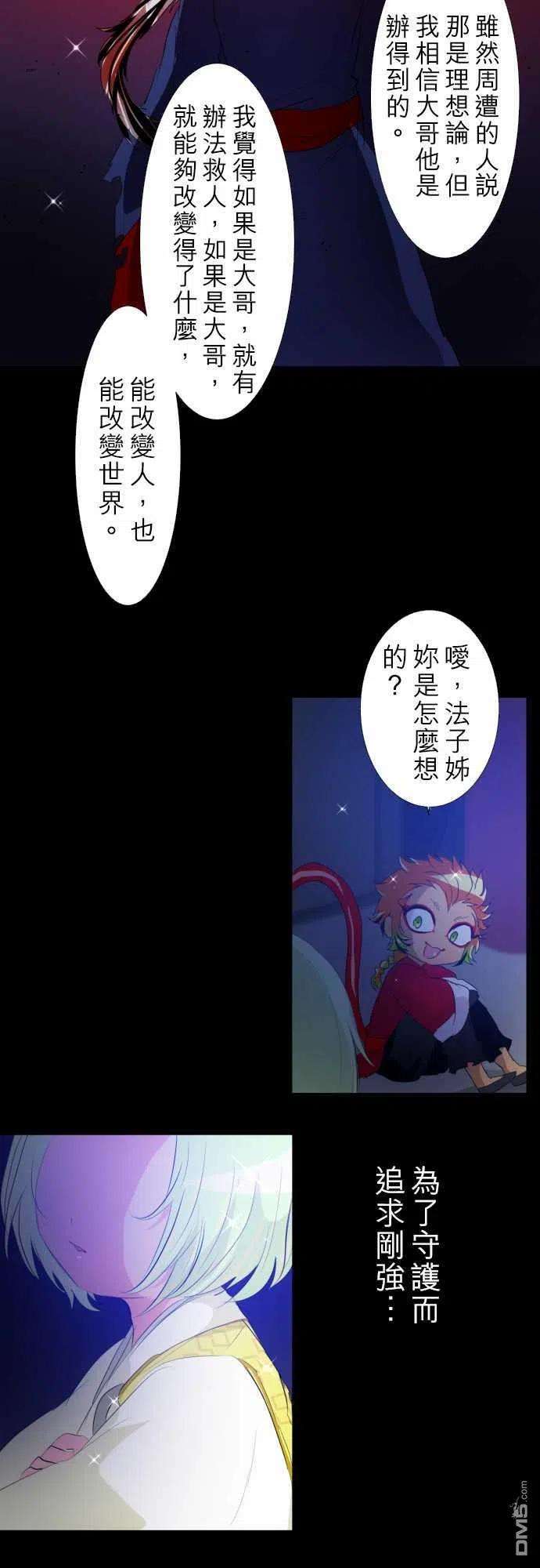 黑白来看守所133话