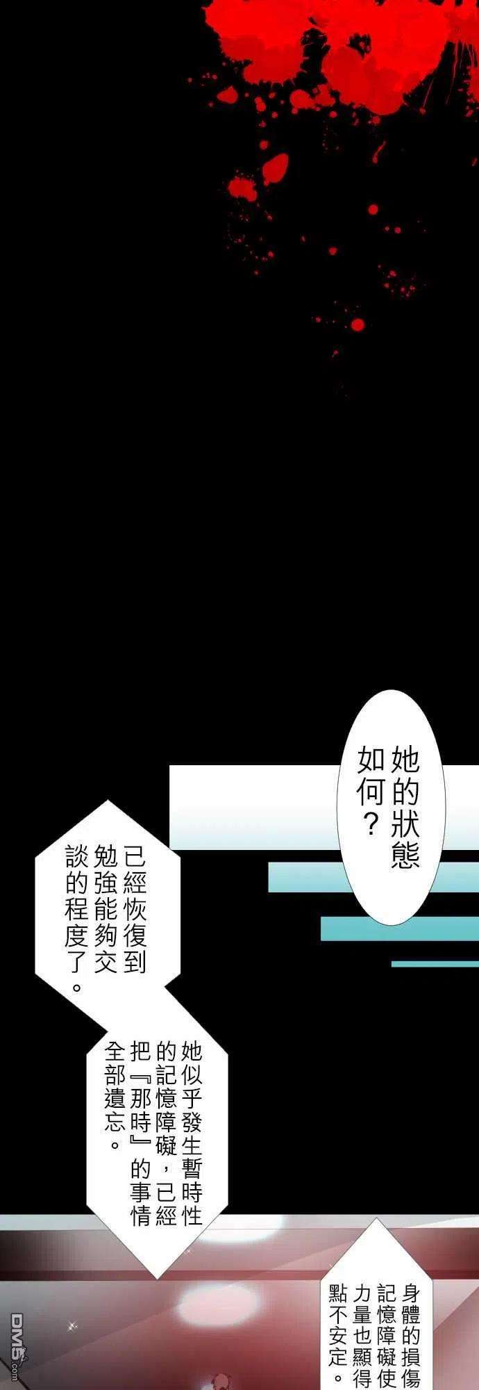 黑白来看守所133话