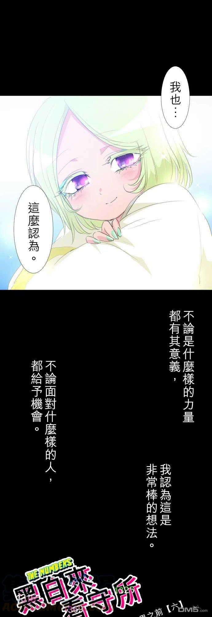 黑白来看守所133话