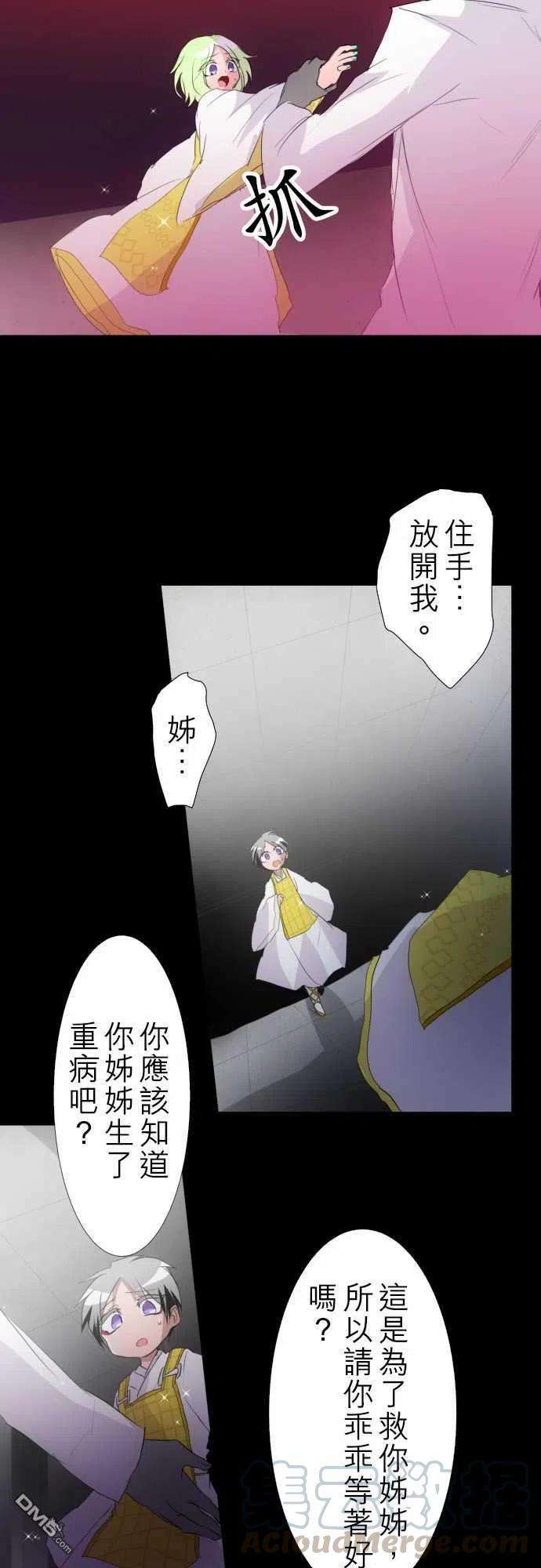 黑白来看守所133话