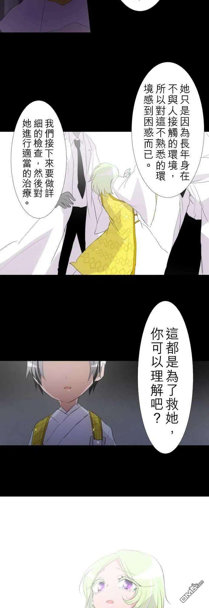 黑白来看守所133话