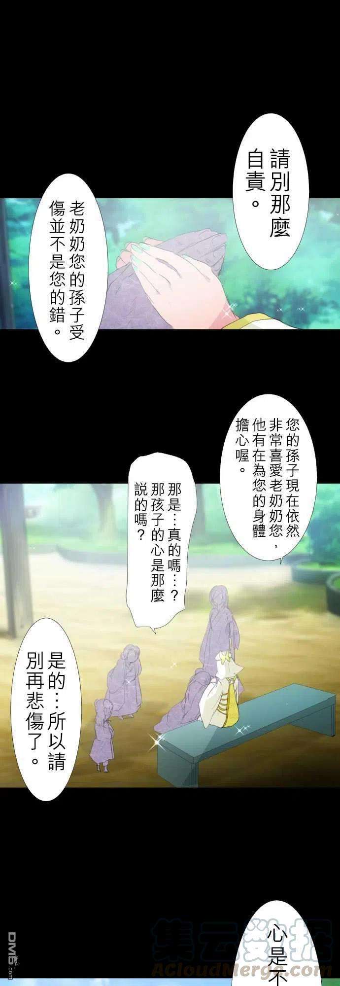 黑白来看守所134话