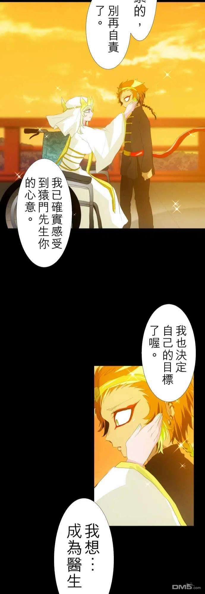 黑白来看守所134话