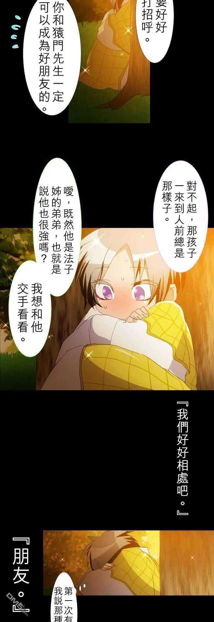 黑白来看守所134话