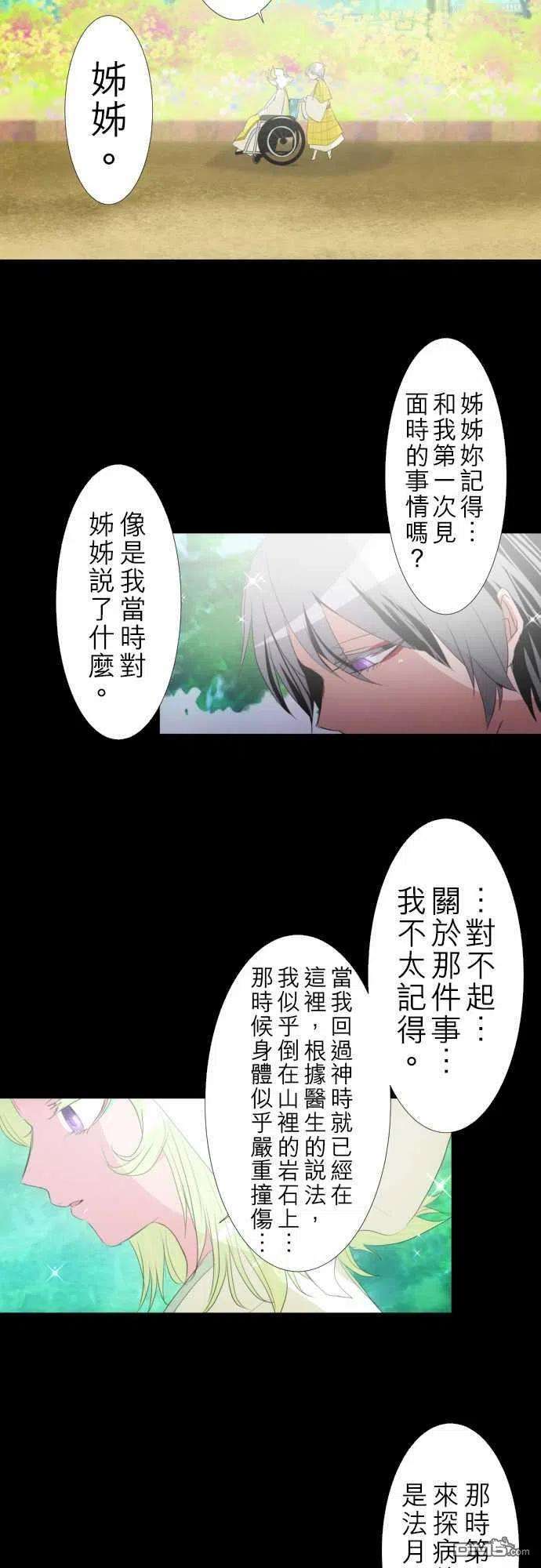 黑白来看守所134话
