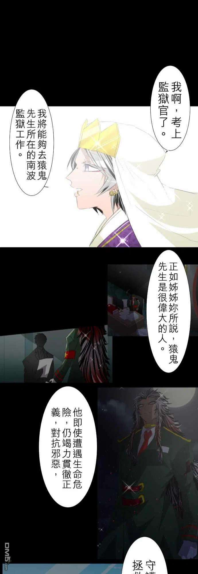 黑白来看守所135话