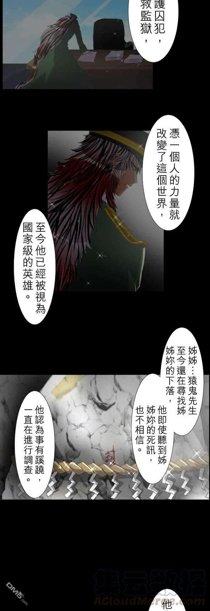 黑白来看守所135话