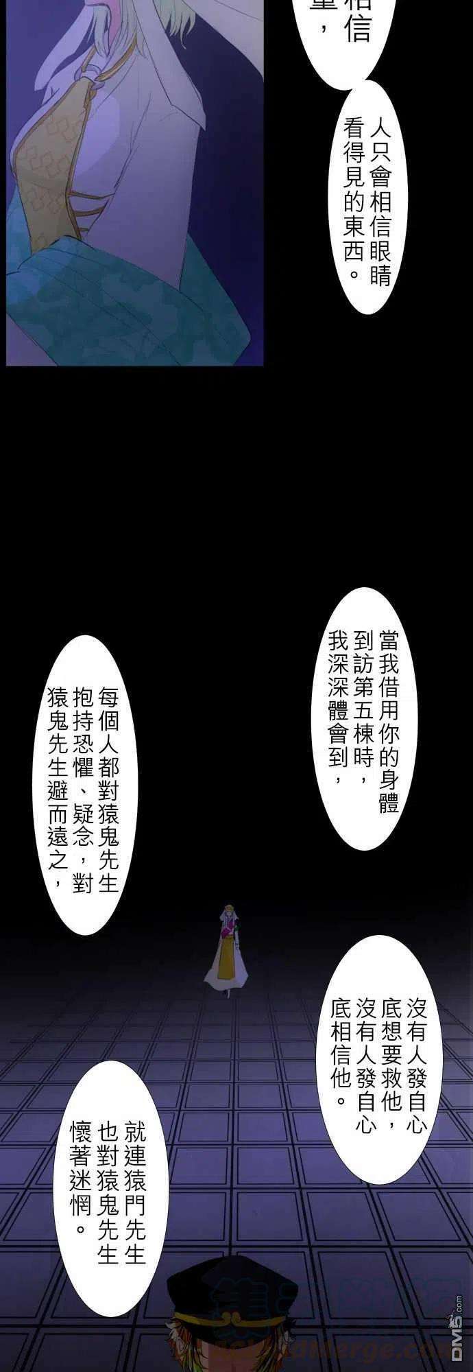 黑白来看守所136话