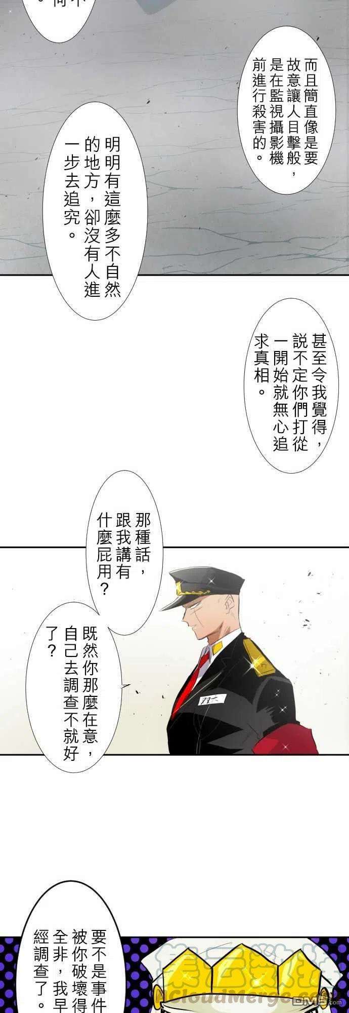 黑白来看守所136话