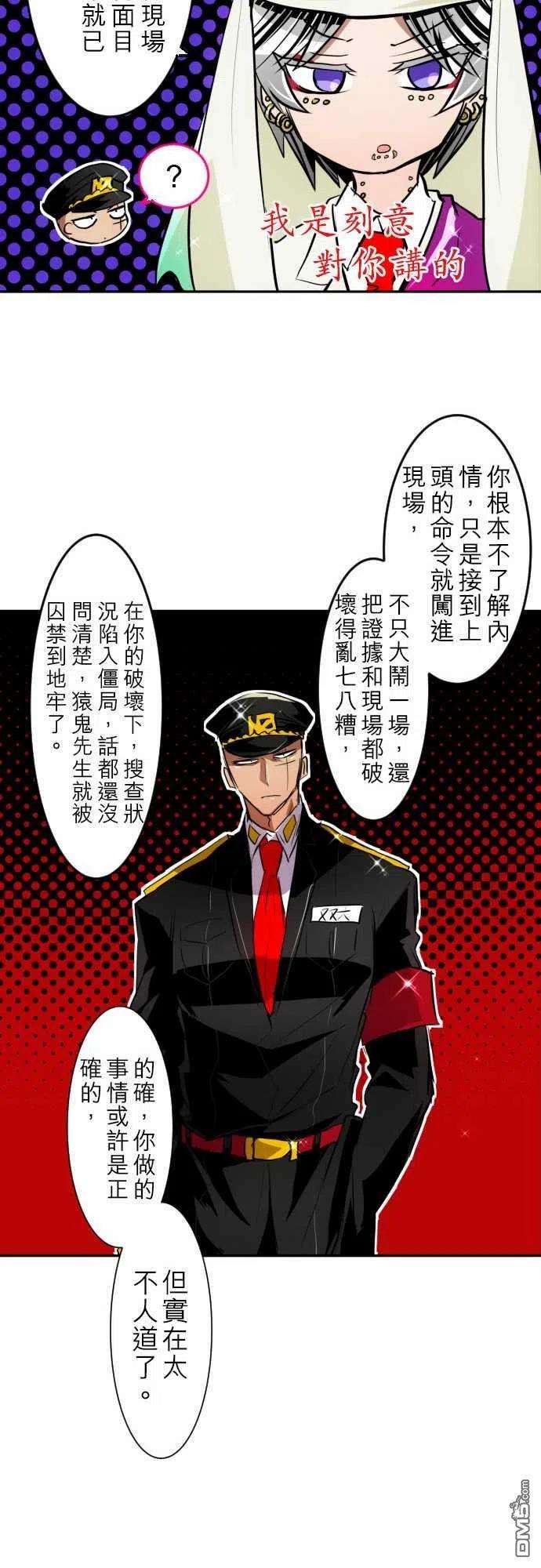 黑白来看守所136话