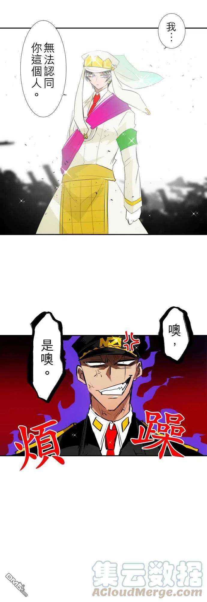 黑白来看守所136话