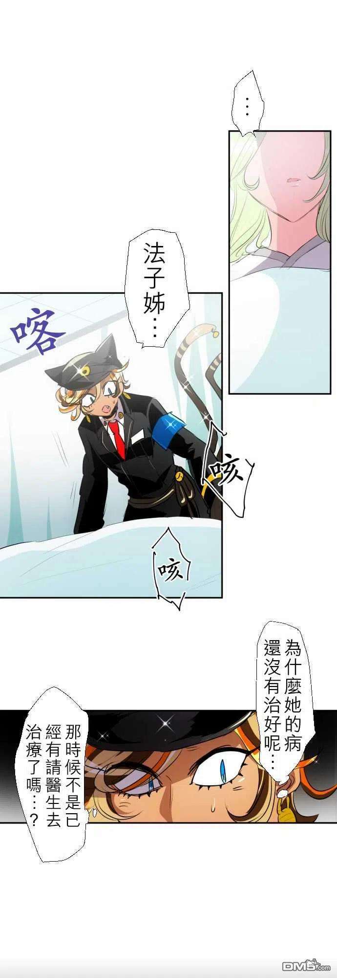 黑白来看守所136话