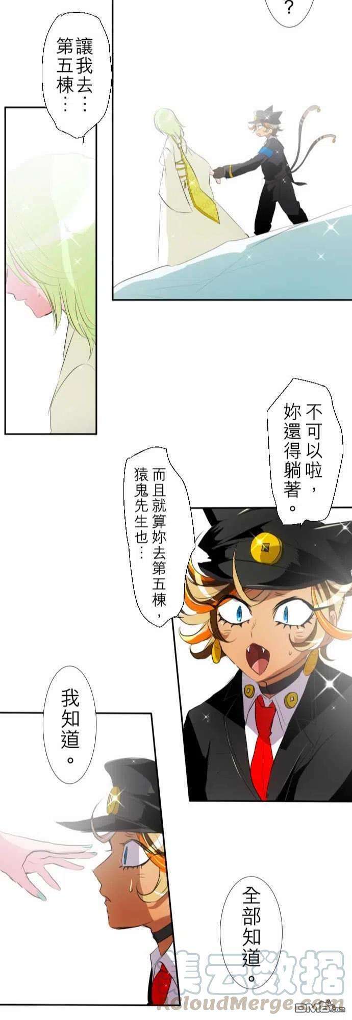 黑白来看守所136话