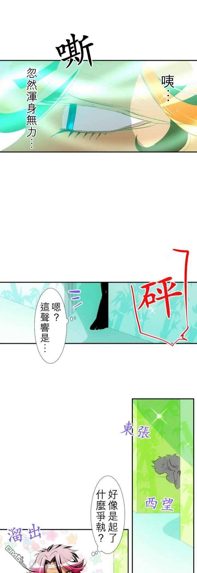 黑白来看守所136话