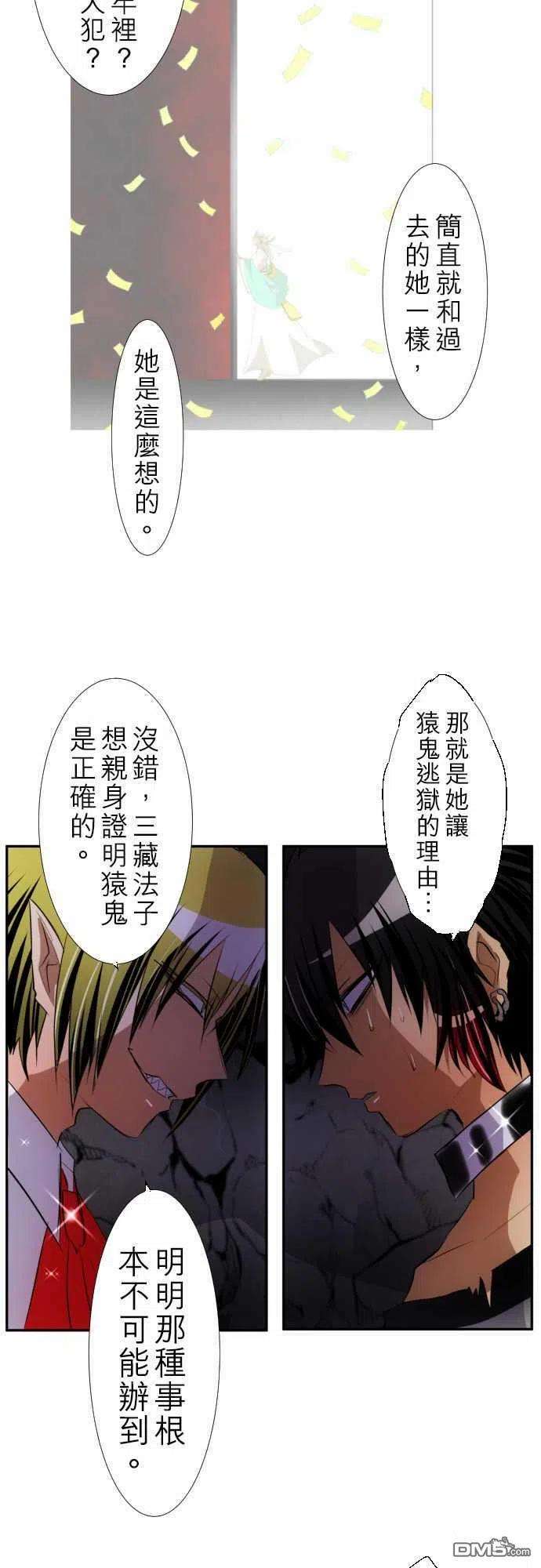 黑白来看守所136话