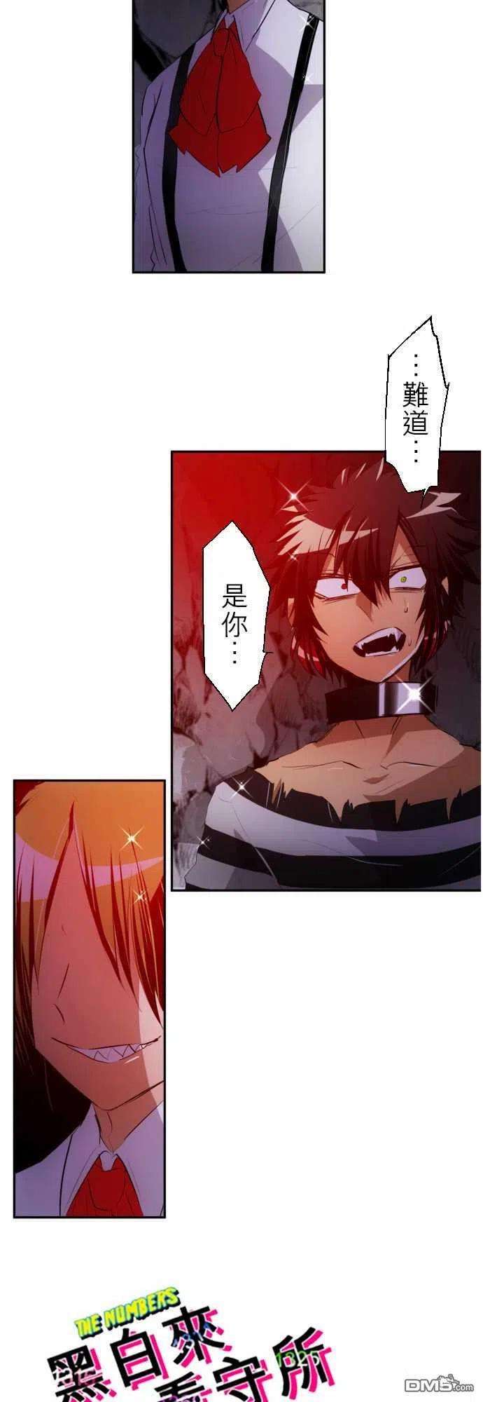 黑白来看守所136话