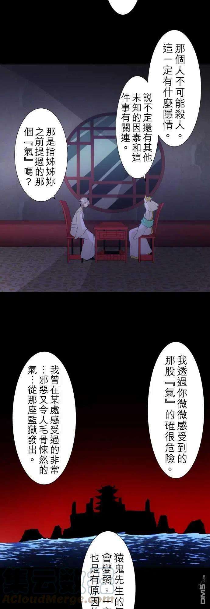 黑白来看守所136话