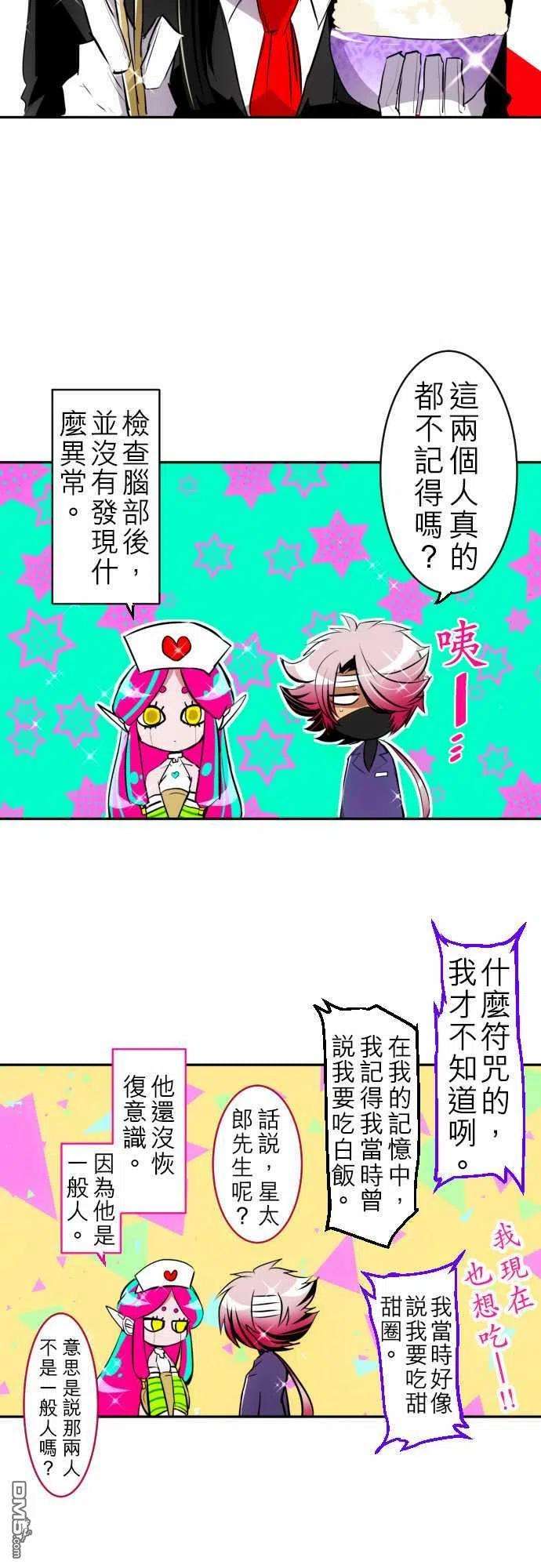 黑白来看守所137话