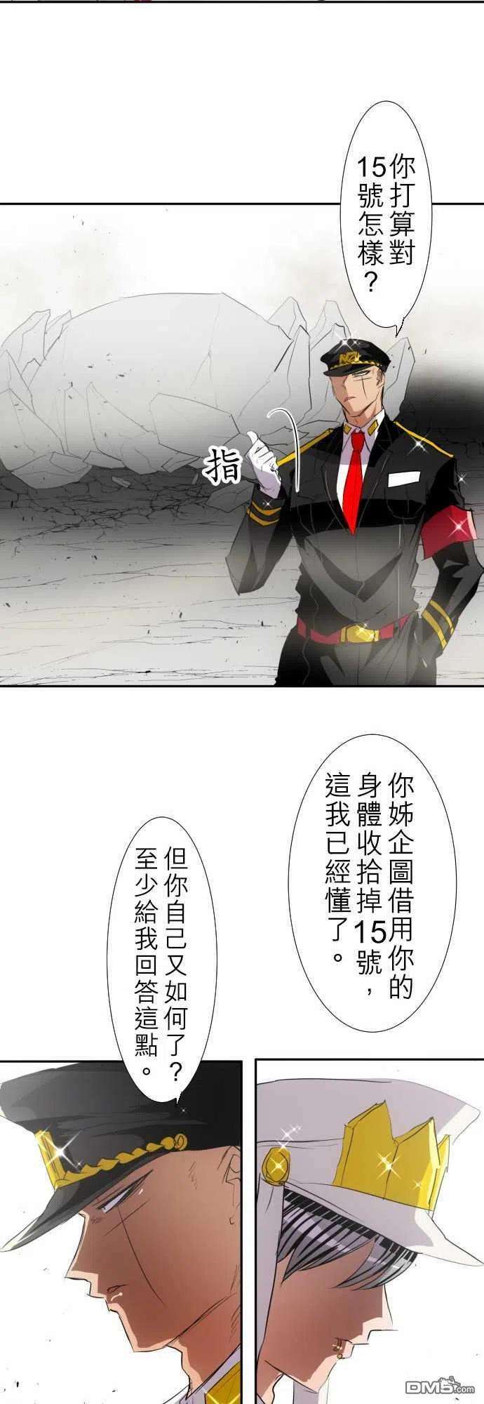 黑白来看守所137话