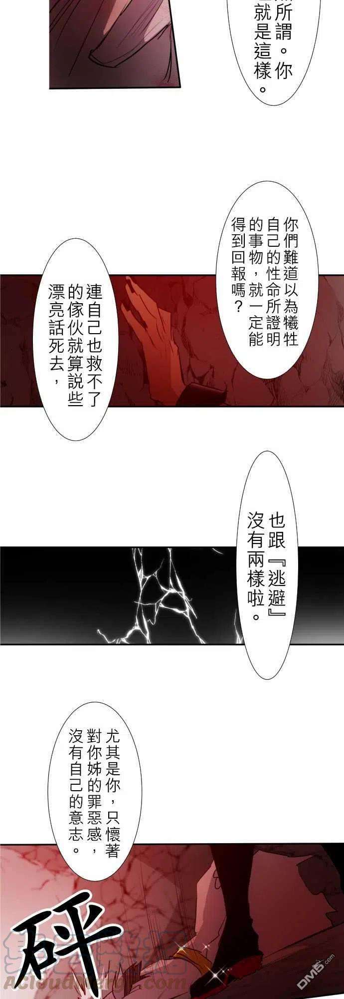 黑白来看守所137话