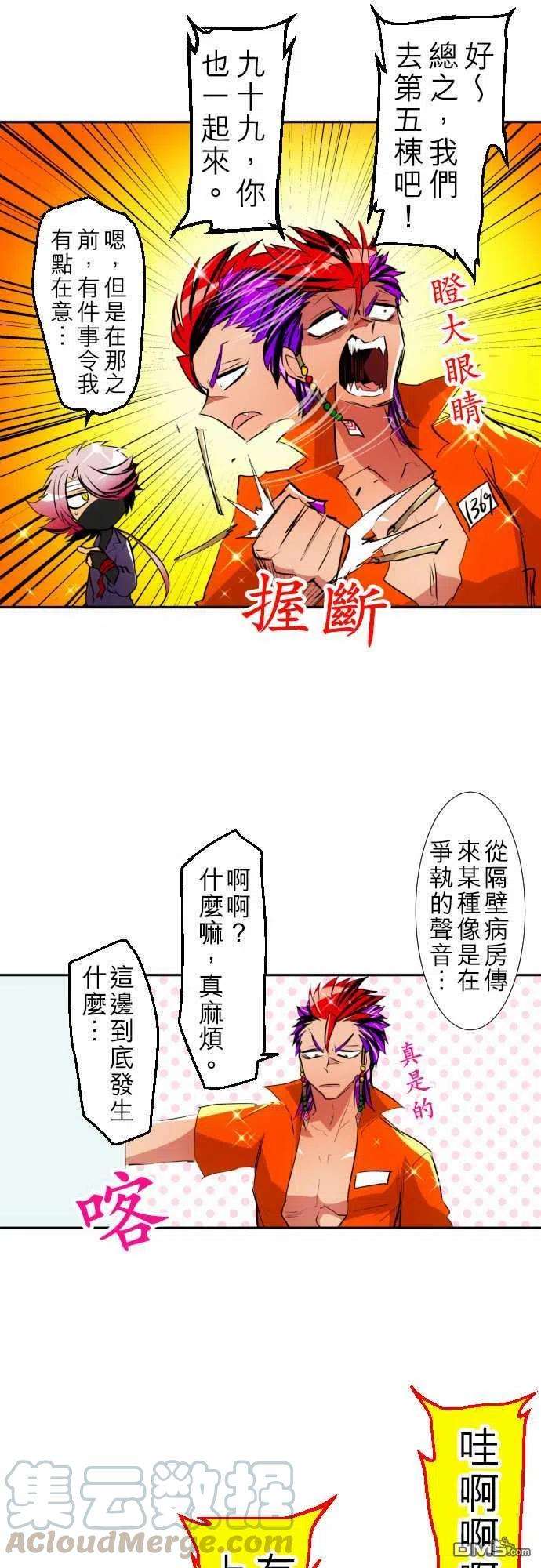 黑白来看守所137话