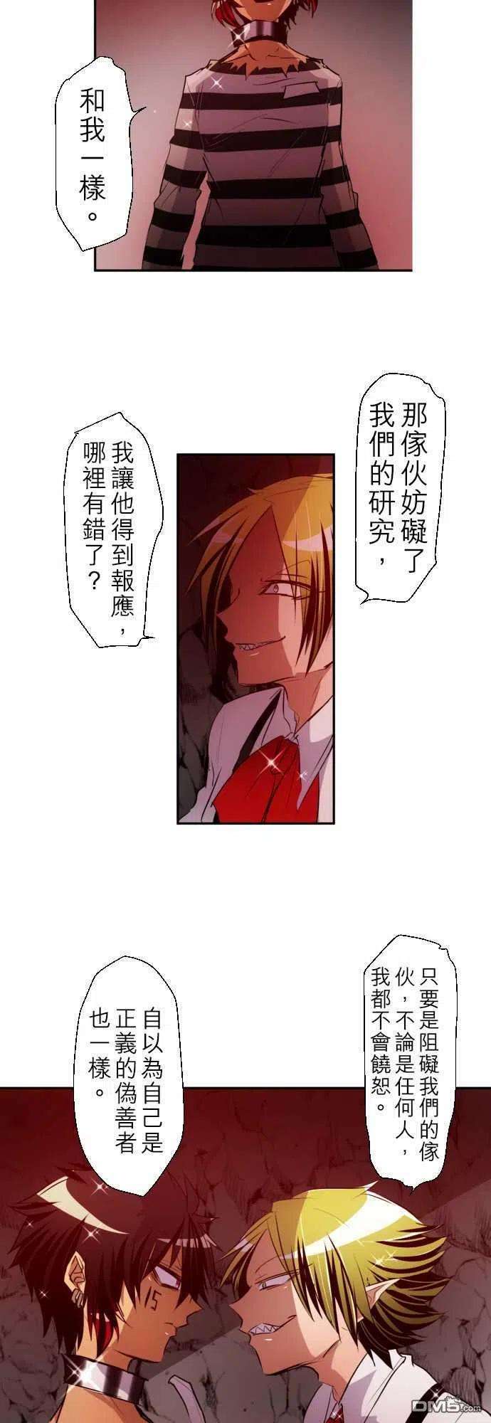 黑白来看守所137话