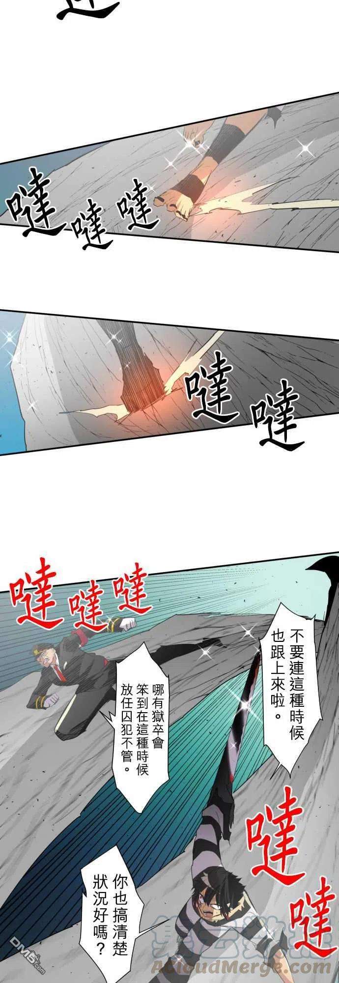 黑白来看守所138话
