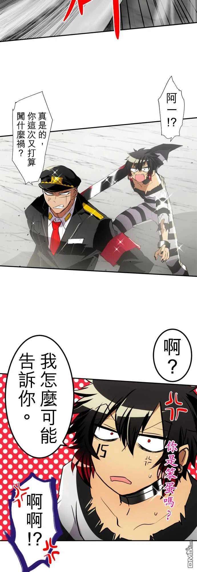 黑白来看守所138话