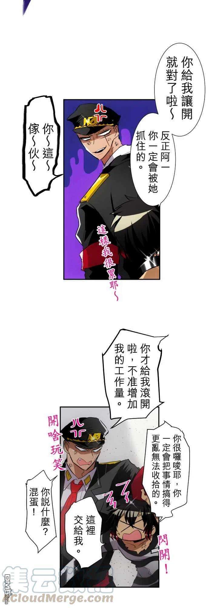 黑白来看守所138话