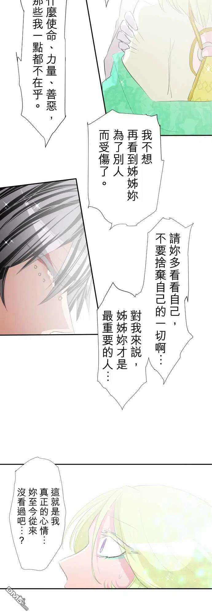 黑白来看守所139话