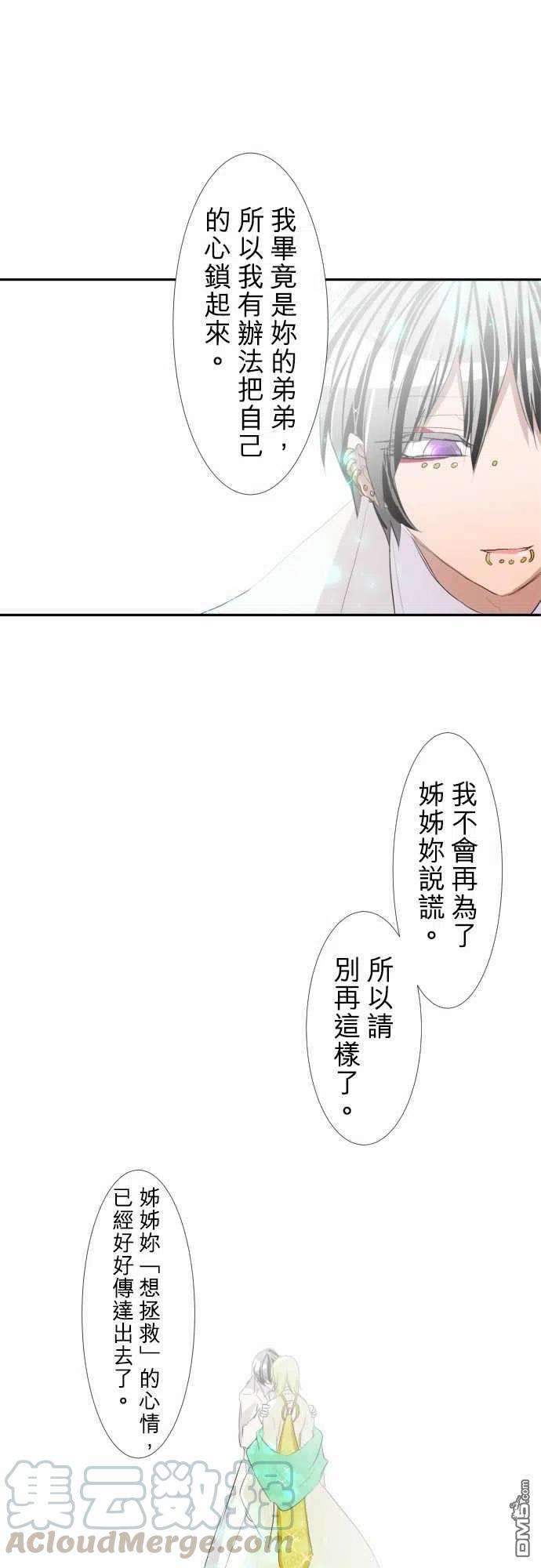 黑白来看守所139话