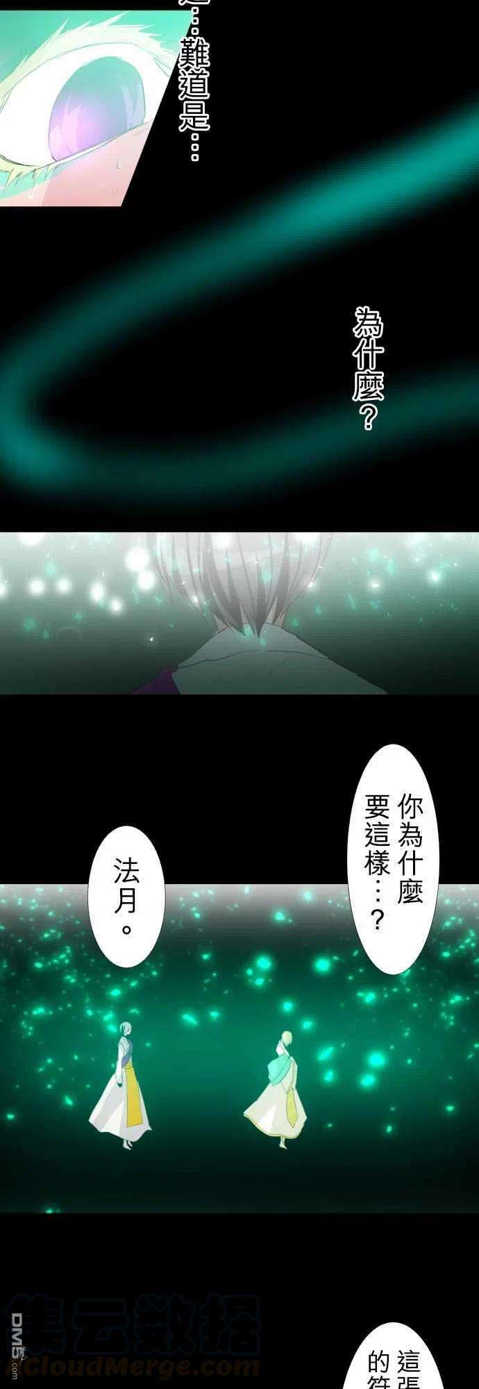 黑白来看守所139话