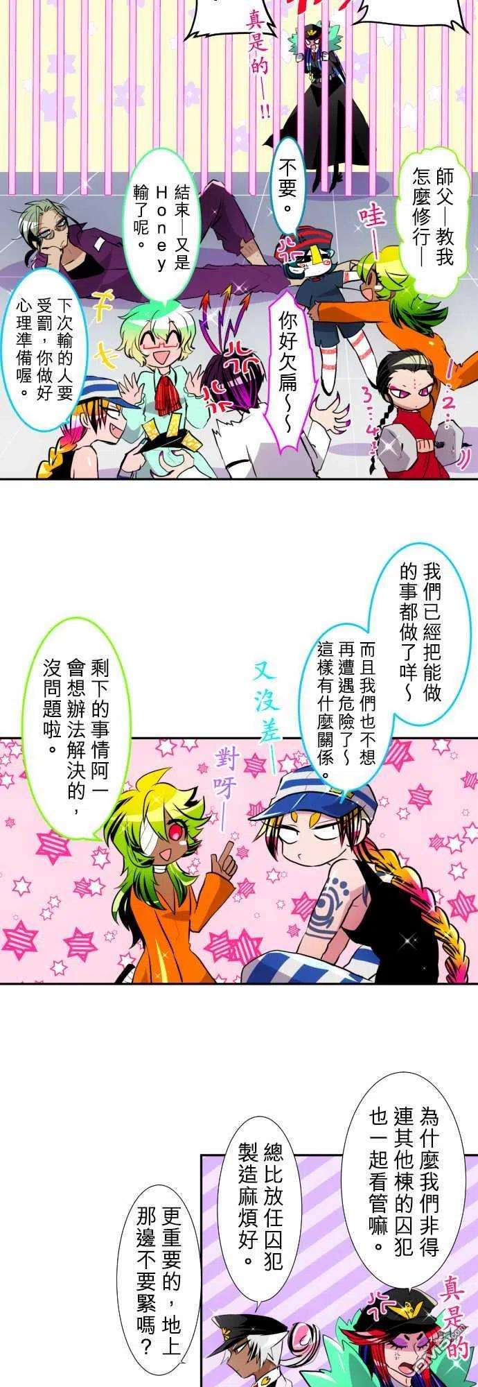 黑白来看守所140话