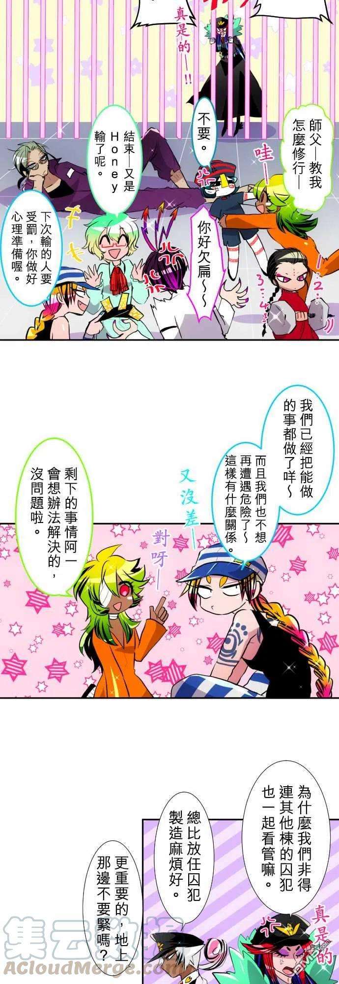 黑白来看守所140话