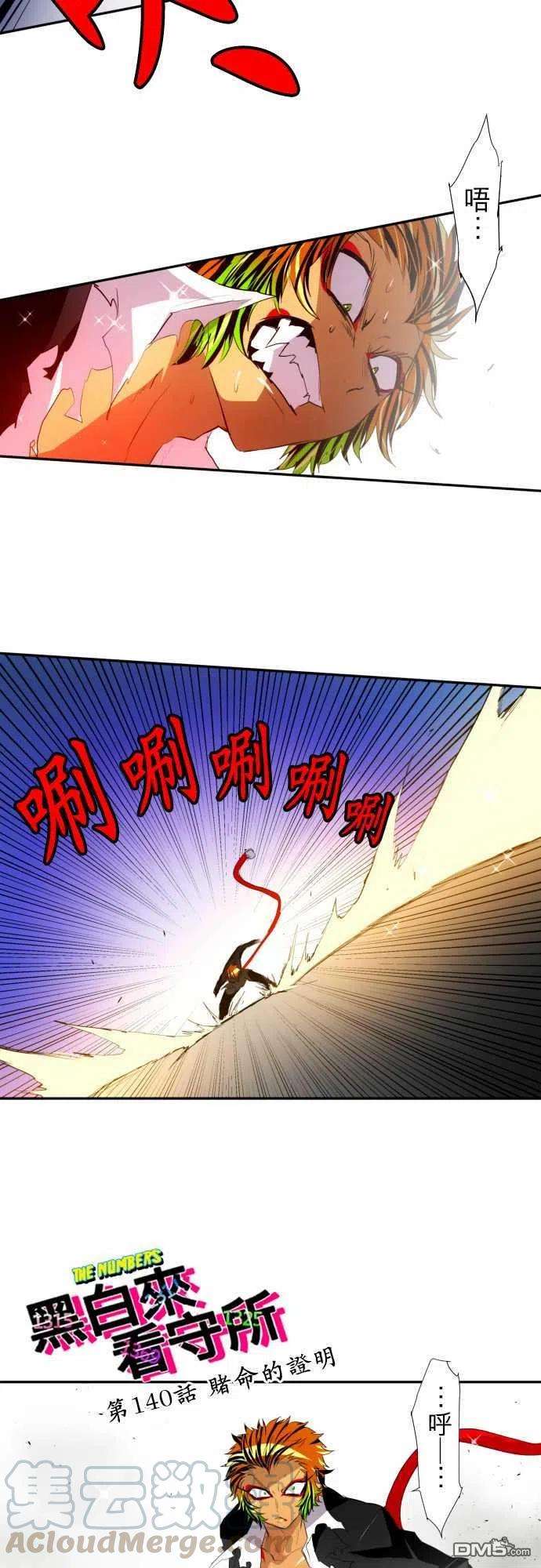 黑白来看守所140话